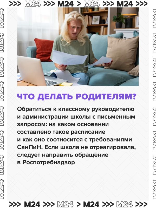Российские школьники массово жалуются на перегруженное расписание Российские школьники массово жалуются на перегруженное расписание