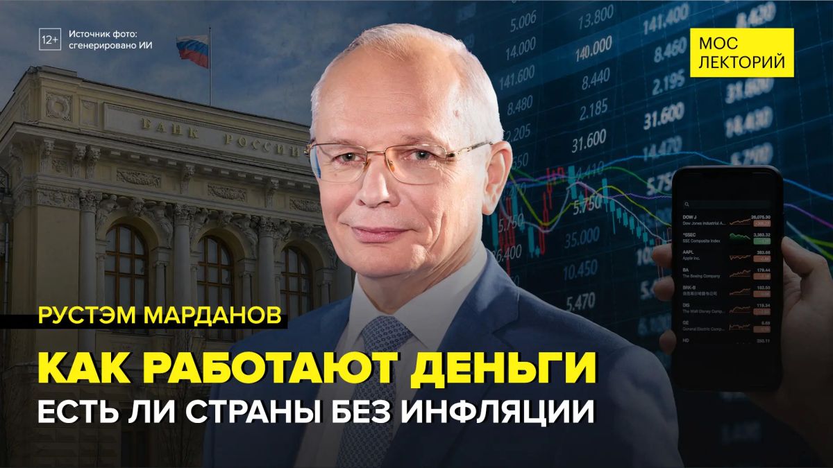 Инфляция, ключевая ставка и цифровой рубль: как это касается ваших денег