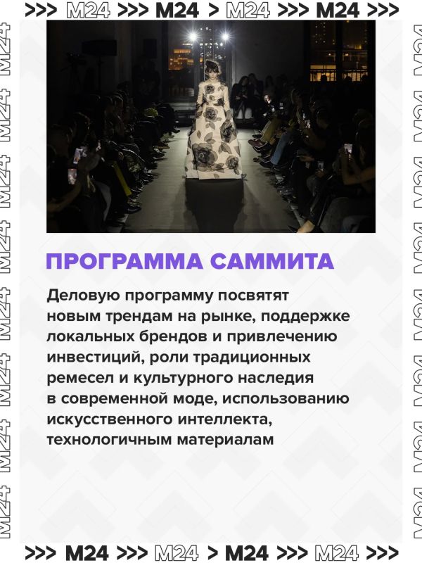 Седьмая Московская неделя моды стартует 26 сентября и продлится до 1 октября Седьмая Московская неделя моды стартует 26 сентября и продлится до 1 октября