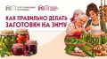 Когда заготовки становятся традицией