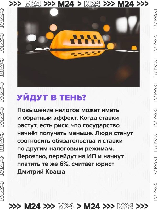 Налоги для самозанятых водителей и курьеров хотят повысить с 4% до 13% Налоги для самозанятых водителей и курьеров хотят повысить с 4% до 13%