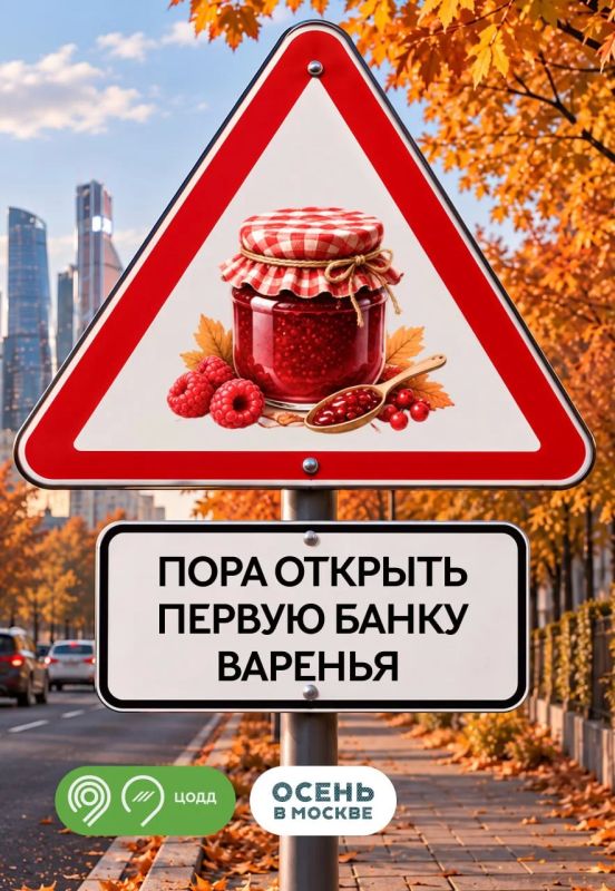 Кажется, осенняя Москва подает нам знаки Кажется, осенняя Москва подает нам знаки