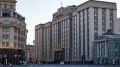 Первое заседание Госдумы девятого созыва состоится 30 сентября