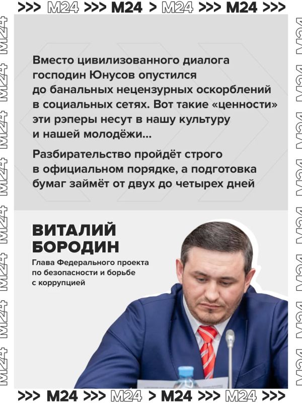 Общественник Виталий Бородин не оценил роскошную жизнь Тимати, а когда получил от рэпера нецензурный ответ в соцсетях, и вовсе решил идти на Black Star с судебным иском Общественник Виталий Бородин не оценил роскошную жизнь Тимати, а когда получил от рэпера нецензурный ответ в соцсетях, и вовсе решил идти на Black Star с судебным иском