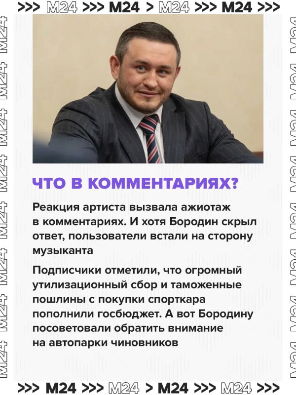 Общественник Виталий Бородин не оценил роскошную жизнь Тимати, а когда получил от рэпера нецензурный ответ в соцсетях, и вовсе решил идти на Black Star с судебным иском Общественник Виталий Бородин не оценил роскошную жизнь Тимати, а когда получил от рэпера нецензурный ответ в соцсетях, и вовсе решил идти на Black Star с судебным иском