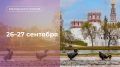 Чем заняться в выходные? Собрали интересные мероприятия в нашем дайджесте: