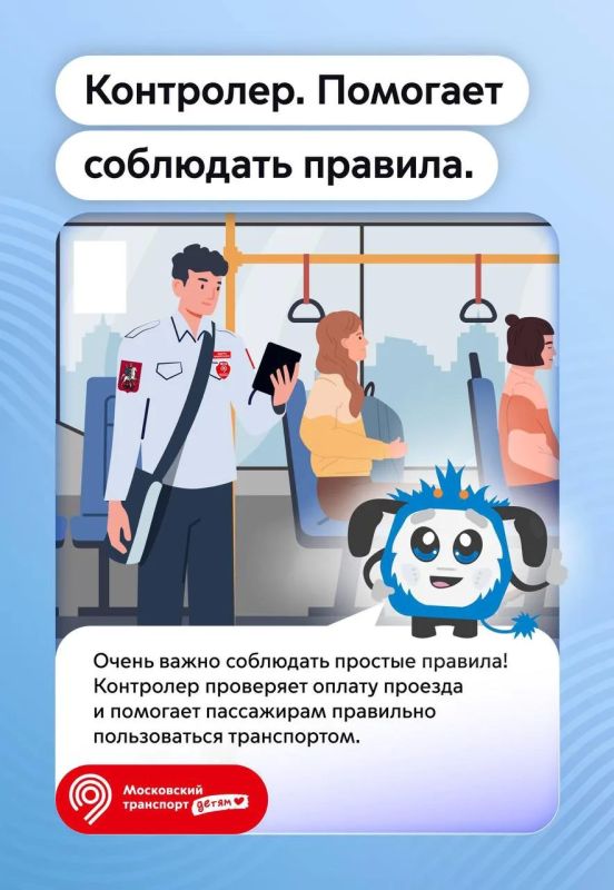 Электробусику, персонажу проекта «Московский транспорт Электробусику, персонажу проекта «Московский транспорт