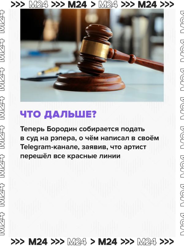 Общественник Виталий Бородин не оценил роскошную жизнь Тимати, а когда получил от рэпера нецензурный ответ в соцсетях, и вовсе решил идти на Black Star с судебным иском Общественник Виталий Бородин не оценил роскошную жизнь Тимати, а когда получил от рэпера нецензурный ответ в соцсетях, и вовсе решил идти на Black Star с судебным иском