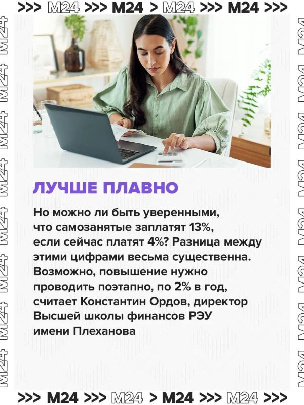 Налоги для самозанятых водителей и курьеров хотят повысить с 4% до 13% Налоги для самозанятых водителей и курьеров хотят повысить с 4% до 13%