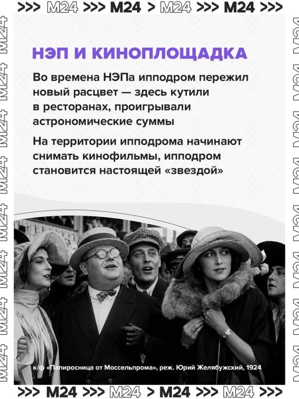Центральный Московский ипподром на Беговой после реконструкции снова становится главной ареной конного спорта страны Центральный Московский ипподром на Беговой после реконструкции снова становится главной ареной конного спорта страны