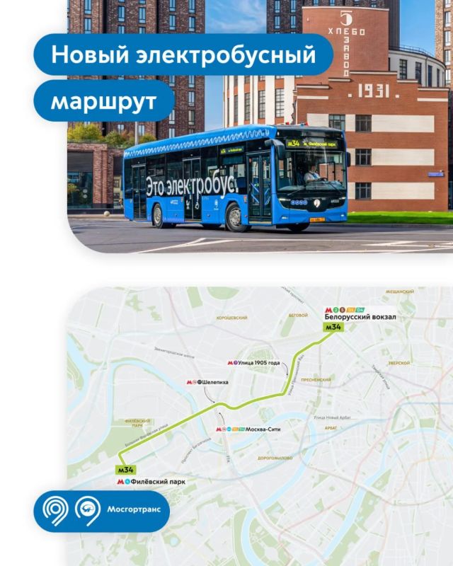 Да, у нас новый экологичный маршрут! Кстати, магистральный