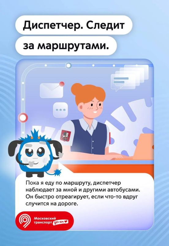 Электробусику, персонажу проекта «Московский транспорт Электробусику, персонажу проекта «Московский транспорт