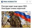 Юлия Витязева: «Россию ждёт ещё одна СВО. Она будет очень короткой»