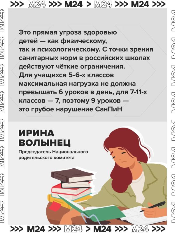 Российские школьники массово жалуются на перегруженное расписание Российские школьники массово жалуются на перегруженное расписание