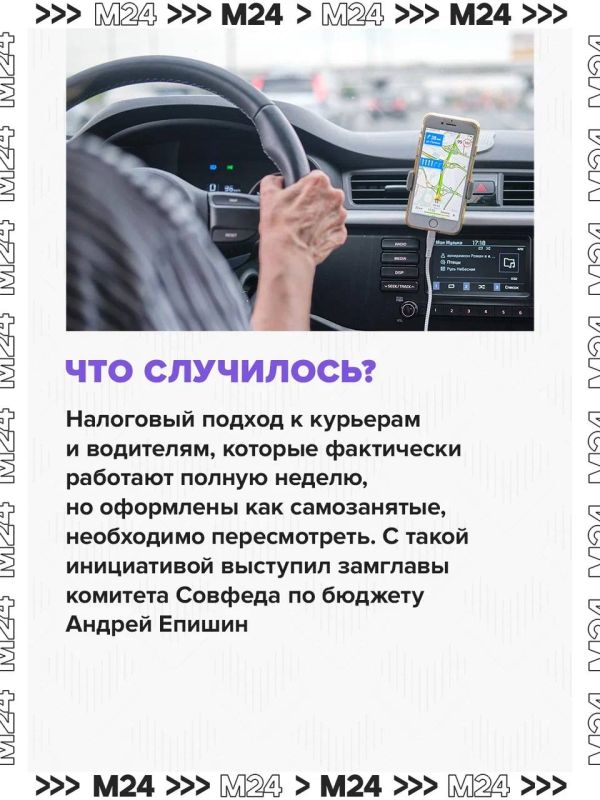 Налоги для самозанятых водителей и курьеров хотят повысить с 4% до 13% Налоги для самозанятых водителей и курьеров хотят повысить с 4% до 13%
