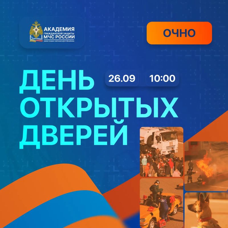 26 Сентября в Академии пройдет День открытых дверей