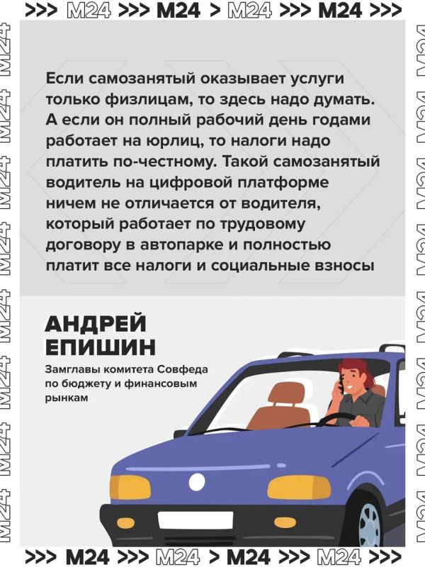 Налоги для самозанятых водителей и курьеров хотят повысить с 4% до 13% Налоги для самозанятых водителей и курьеров хотят повысить с 4% до 13%