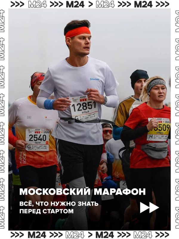 Столица на старте: город ждут мощные беговые выходные