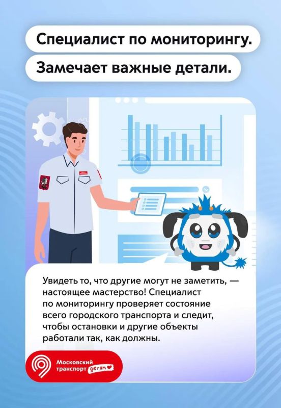 Электробусику, персонажу проекта «Московский транспорт Электробусику, персонажу проекта «Московский транспорт