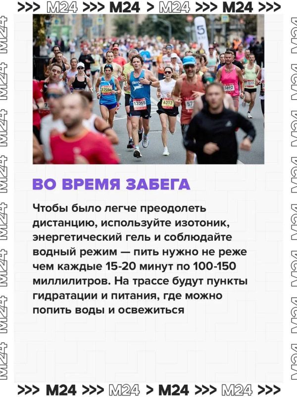Столица на старте: город ждут мощные беговые выходные Столица на старте: город ждут мощные беговые выходные