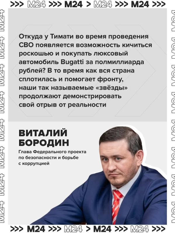 Общественник Виталий Бородин не оценил роскошную жизнь Тимати, а когда получил от рэпера нецензурный ответ в соцсетях, и вовсе решил идти на Black Star с судебным иском Общественник Виталий Бородин не оценил роскошную жизнь Тимати, а когда получил от рэпера нецензурный ответ в соцсетях, и вовсе решил идти на Black Star с судебным иском