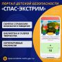 Проведи выходные с пользой