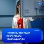 «Пришлось перестраивать всю жизнь»: тюменке, ослепшей после ФГДС, поставили неутешительный диагноз