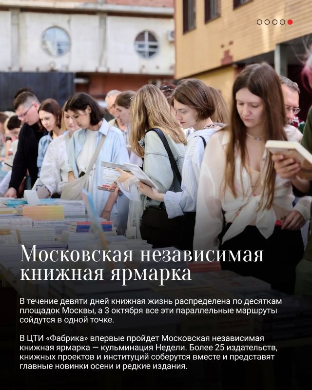 Московская книжная неделя — это больше чем книжный фестиваль Московская книжная неделя — это больше чем книжный фестиваль