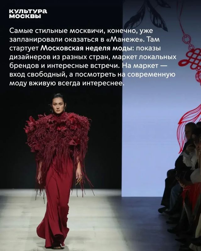 У выходных в Москве есть одно приятное свойство: их легко каждый раз проводить по-новому У выходных в Москве есть одно приятное свойство: их легко каждый раз проводить по-новому