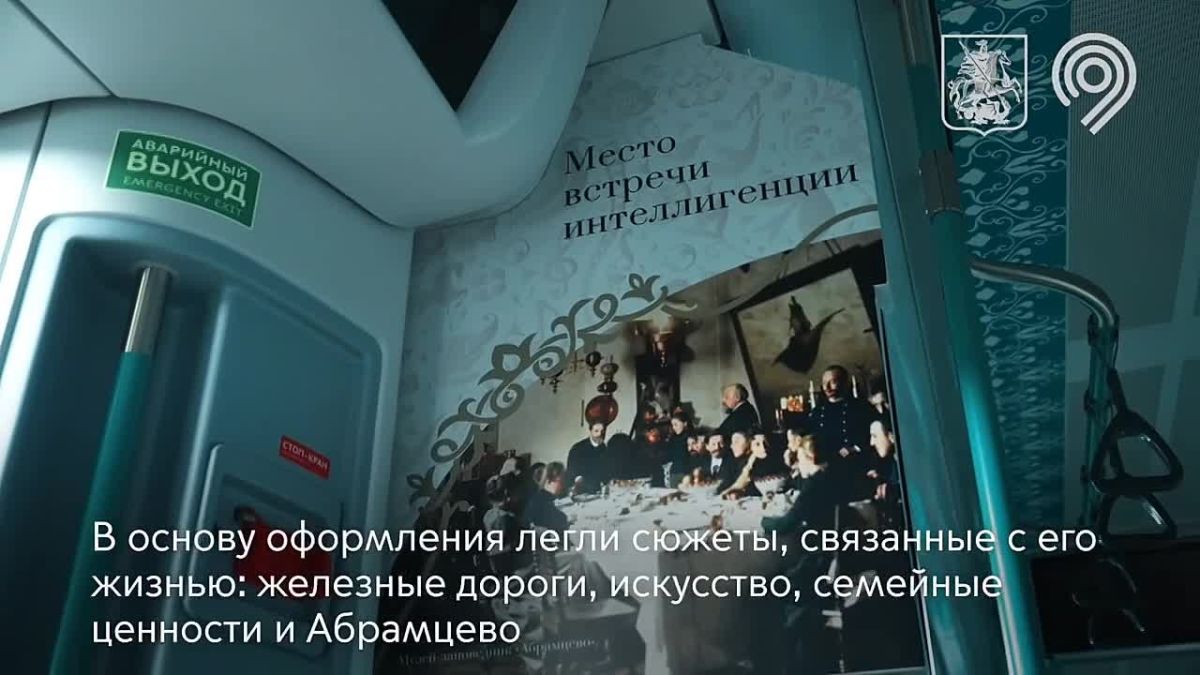 На Ярославском вокзале запустили тематическую «Иволгу 4.0», посвящённую Савве Мамонтову — предпринимателю, который во многом определил историю направления и поддерживал развитие искусства