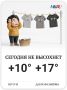 � ������ ��������� �� +17�
