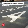 Наземный транспорт поедет быстрее на пересечении САО и СЗАО