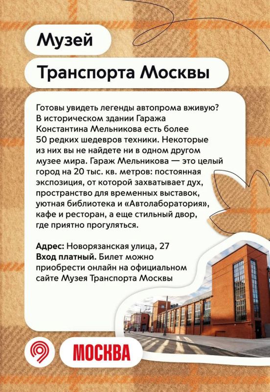 Сегодня день туризма! Давайте влюбляться в Москву заново Сегодня день туризма! Давайте влюбляться в Москву заново
