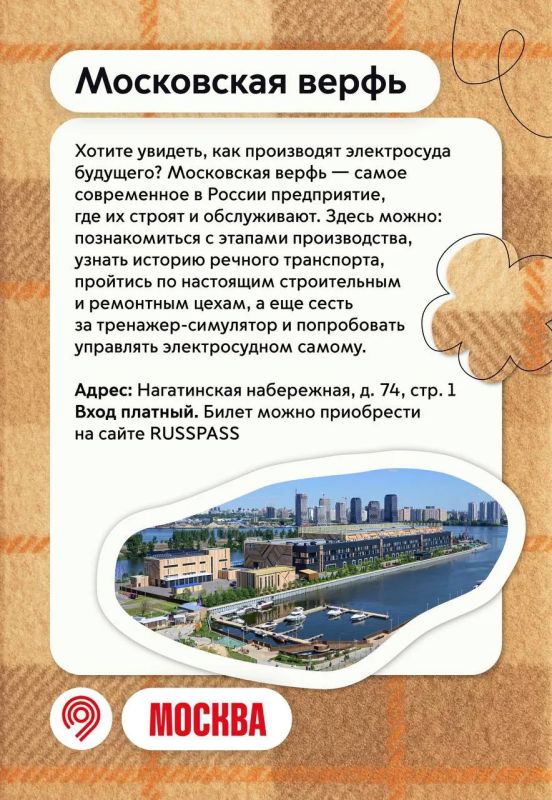Сегодня день туризма! Давайте влюбляться в Москву заново Сегодня день туризма! Давайте влюбляться в Москву заново