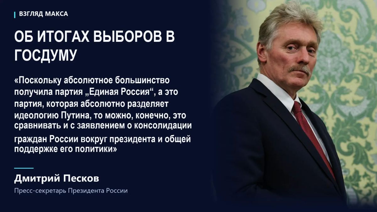 Возможное предоставление Киеву возможностей спутниковой системы Starlink для нанесения ударов вглубь территории России стало бы «очень пагубным, потенциально опасным и опрометчивым шагом», заявил пресс-секретарь президента... Возможное предоставление Киеву возможностей спутниковой системы Starlink для нанесения ударов вглубь территории России стало бы «очень пагубным, потенциально опасным и опрометчивым шагом», заявил пресс-секретарь президента...