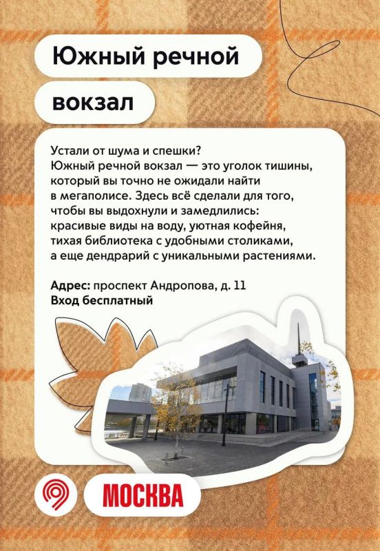 Сегодня день туризма! Давайте влюбляться в Москву заново Сегодня день туризма! Давайте влюбляться в Москву заново