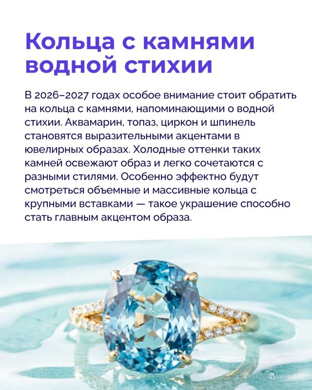Крупное кольцо, эффектные серьги или необычная брошь помогают расставить акценты, добавить образу глубины и сделать его выразительнее Крупное кольцо, эффектные серьги или необычная брошь помогают расставить акценты, добавить образу глубины и сделать его выразительнее