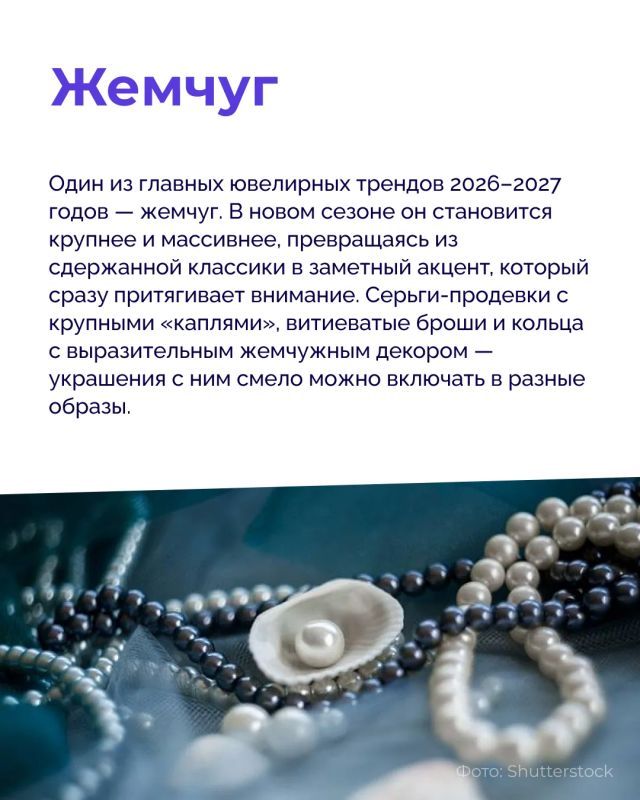 Крупное кольцо, эффектные серьги или необычная брошь помогают расставить акценты, добавить образу глубины и сделать его выразительнее Крупное кольцо, эффектные серьги или необычная брошь помогают расставить акценты, добавить образу глубины и сделать его выразительнее
