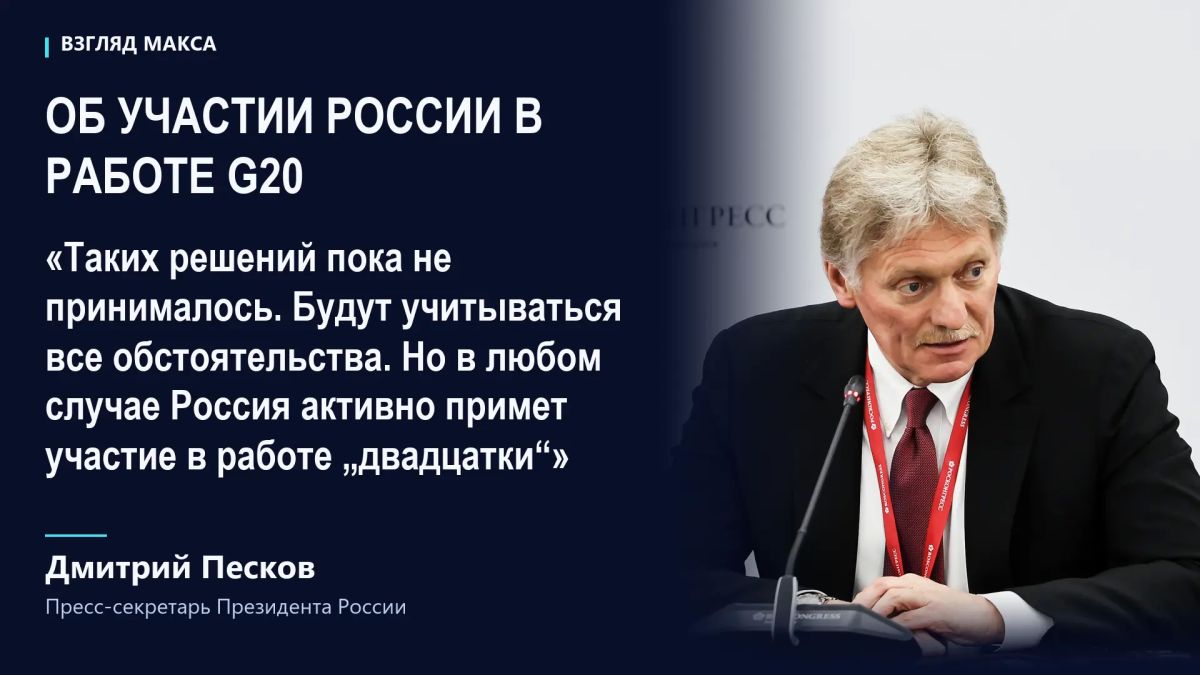 Возможное предоставление Киеву возможностей спутниковой системы Starlink для нанесения ударов вглубь территории России стало бы «очень пагубным, потенциально опасным и опрометчивым шагом», заявил пресс-секретарь президента... Возможное предоставление Киеву возможностей спутниковой системы Starlink для нанесения ударов вглубь территории России стало бы «очень пагубным, потенциально опасным и опрометчивым шагом», заявил пресс-секретарь президента...