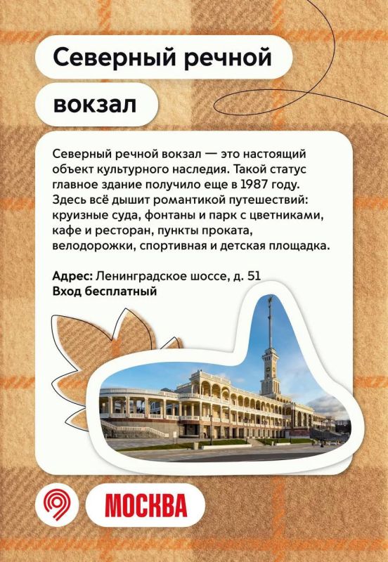 Сегодня день туризма! Давайте влюбляться в Москву заново Сегодня день туризма! Давайте влюбляться в Москву заново