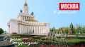 Какая Москва для вас?. Для кого-то – яркие огни и шумные улицы