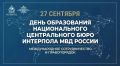 27 �������� � ���� ����������� ������������� ������������ ���� ��������� ��� ������
