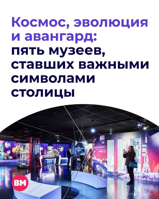 Без каких музеев невозможно представить культурную карту Москвы?