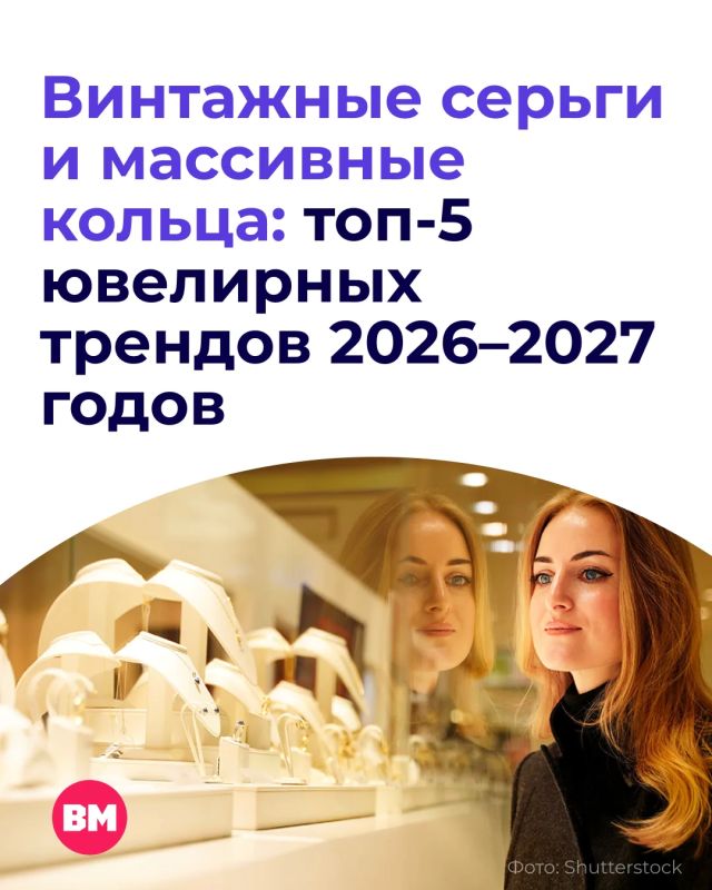 Крупное кольцо, эффектные серьги или необычная брошь помогают расставить акценты, добавить образу глубины и сделать его выразительнее