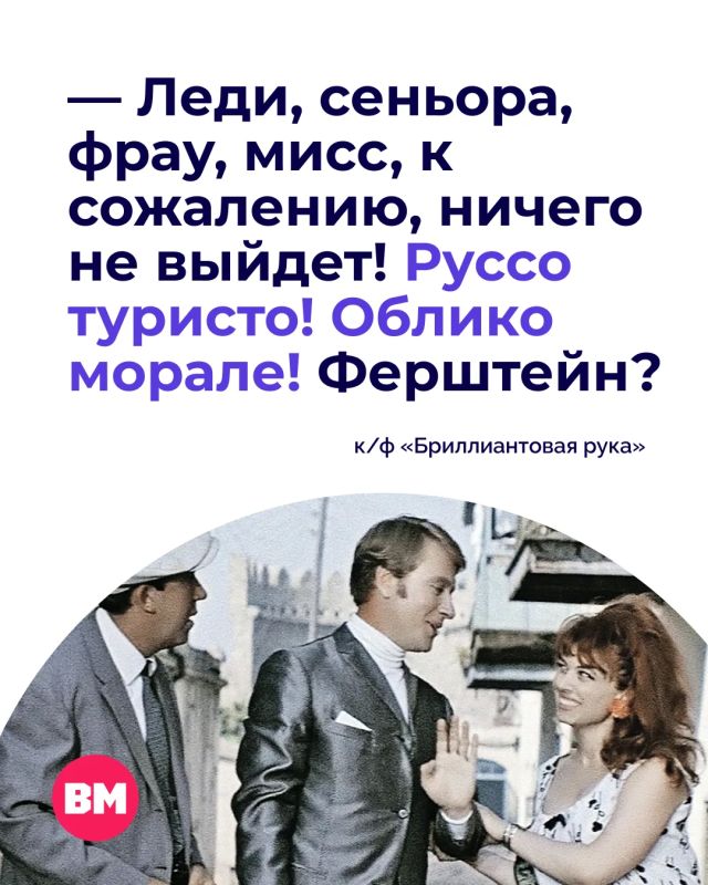 27 сентября весь мир отмечает День туризма, а мы вспоминаем бессмертную классику