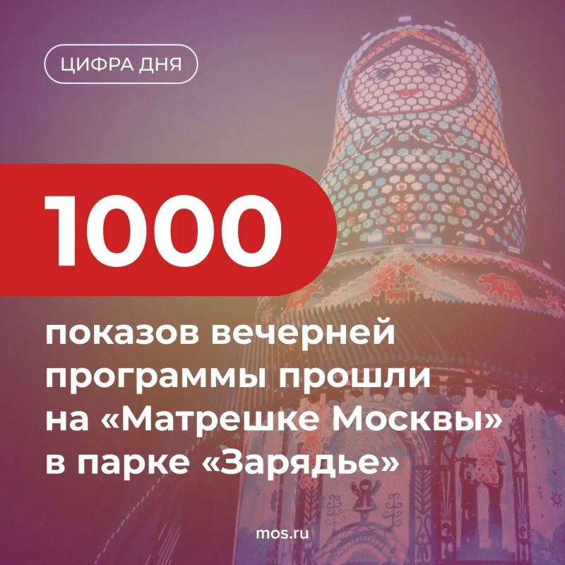 На «Матрешке Москвы» в «Зарядье» показывают 5 мультимедийных постановок