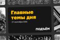 Минпросвещения готовит обновление программы детских садов, в котором «знакомство с родной культурой» будет «важнее заучивания букв и цифр»