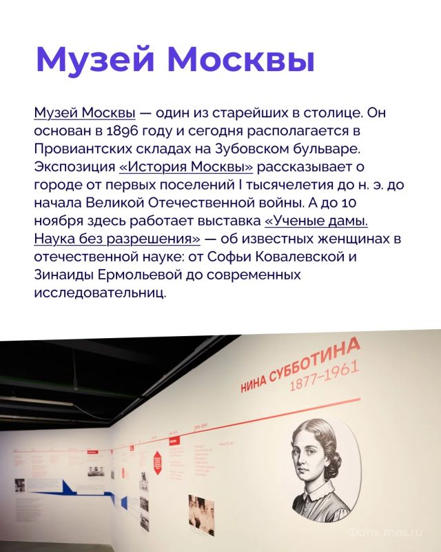 Без каких музеев невозможно представить культурную карту Москвы? Без каких музеев невозможно представить культурную карту Москвы?