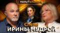 ПолитКлиника Шурова — на радио Sputnik