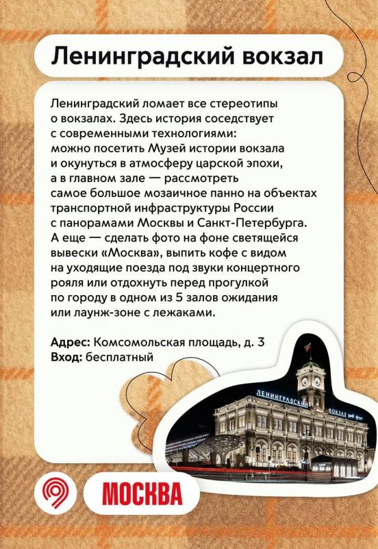 Сегодня день туризма! Давайте влюбляться в Москву заново Сегодня день туризма! Давайте влюбляться в Москву заново